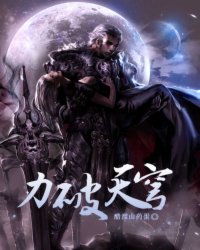 力破天穹